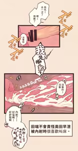 Page 13 of 生猛高潮方式圖鑑 - preview thumbnail