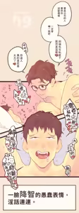 Page 18 of 生猛高潮方式圖鑑 - preview thumbnail