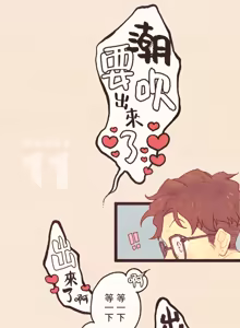 Page 21 of 生猛高潮方式圖鑑 - preview thumbnail