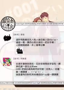 Page 22 of 生猛高潮方式圖鑑 - preview thumbnail