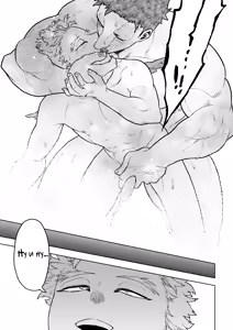 Page 12 of Yukemuri no Mukougawa - preview thumbnail