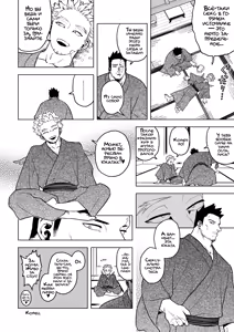Page 13 of Yukemuri no Mukougawa - preview thumbnail