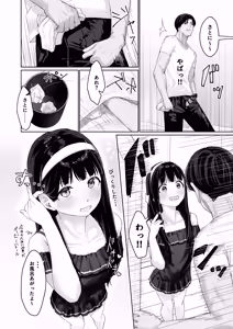 Page 11 of Nagisa-kun wa Ani ni Dakaretai - preview thumbnail