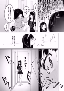 Page 12 of Nagisa-kun wa Ani ni Dakaretai - preview thumbnail