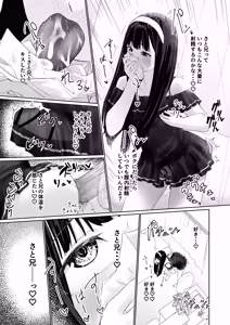 Page 18 of Nagisa-kun wa Ani ni Dakaretai - preview thumbnail