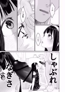 Page 26 of Nagisa-kun wa Ani ni Dakaretai - preview thumbnail