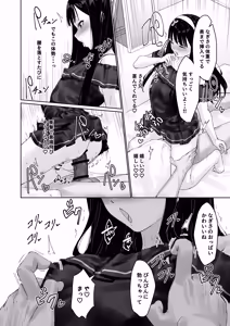 Page 43 of Nagisa-kun wa Ani ni Dakaretai - preview thumbnail