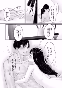 Page 57 of Nagisa-kun wa Ani ni Dakaretai - preview thumbnail
