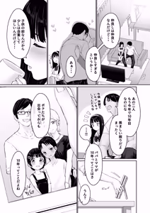 Page 6 of Nagisa-kun wa Ani ni Dakaretai - preview thumbnail