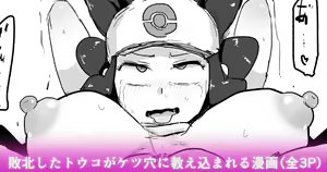 Page 201 of Nijiiro Guin - preview thumbnail