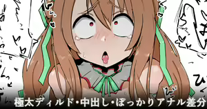 Page 263 of Nijiiro Guin - preview thumbnail