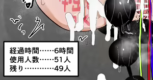 Page 350 of Nijiiro Guin - preview thumbnail