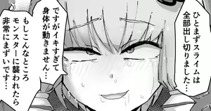 Page 435 of Nijiiro Guin - preview thumbnail