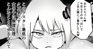Page 439 of Nijiiro Guin - preview thumbnail