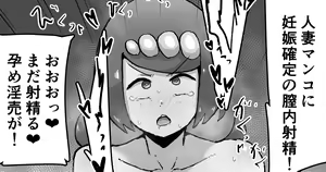 Page 442 of Nijiiro Guin - preview thumbnail