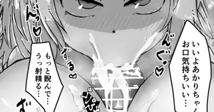 Page 477 of Nijiiro Guin - preview thumbnail