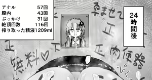 Page 491 of Nijiiro Guin - preview thumbnail