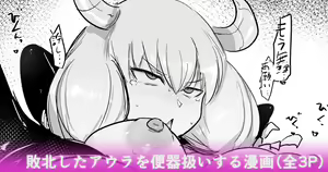 Page 583 of Nijiiro Guin - preview thumbnail
