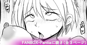 Page 584 of Nijiiro Guin - preview thumbnail