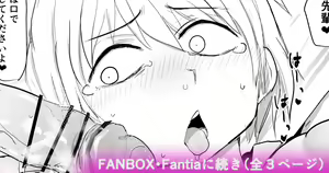 Page 588 of Nijiiro Guin - preview thumbnail