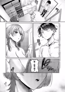 Page 3 of Rena-chan wa Wakaranai | 玲菜醬她搞不明白 - preview thumbnail