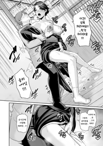 Page 106 of Kanojo no hahaoya 〜 ｜ 여친의 엄마 〜 - preview thumbnail