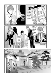 Page 12 of Kanojo no hahaoya 〜 ｜ 여친의 엄마 〜 - preview thumbnail