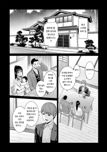 Page 132 of Kanojo no hahaoya 〜 ｜ 여친의 엄마 〜 - preview thumbnail