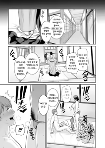 Page 147 of Kanojo no hahaoya 〜 ｜ 여친의 엄마 〜 - preview thumbnail