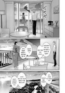 Page 161 of Kanojo no hahaoya 〜 ｜ 여친의 엄마 〜 - preview thumbnail
