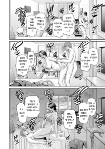 Page 182 of Kanojo no hahaoya 〜 ｜ 여친의 엄마 〜 - preview thumbnail