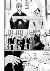 Page 190 of Kanojo no hahaoya 〜 ｜ 여친의 엄마 〜 - preview thumbnail