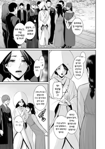 Page 191 of Kanojo no hahaoya 〜 ｜ 여친의 엄마 〜 - preview thumbnail