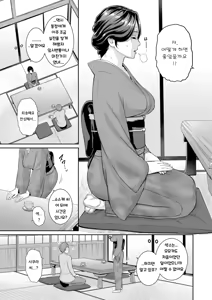 Page 39 of Kanojo no hahaoya 〜 ｜ 여친의 엄마 〜 - preview thumbnail