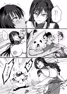 Page 8 of Reishou Jiken ~Taimashi Yuzuriha Tsubaki no Baai~ - preview thumbnail