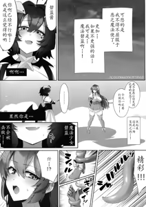 Page 4 of Mahou Shoujo hi Kagyaku Yuugi Muchiuchi-hen | 魔法少女の虐待SM游戏：鞭打篇 - preview thumbnail