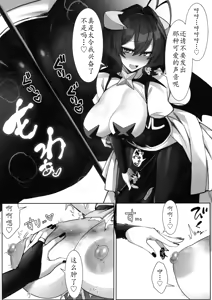 Page 9 of Mahou Shoujo hi Kagyaku Yuugi Muchiuchi-hen | 魔法少女の虐待SM游戏：鞭打篇 - preview thumbnail
