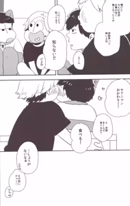 Page 16 of I love you the most in the world 3 - preview thumbnail