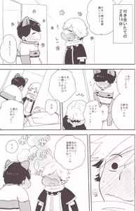 Page 5 of I love you the most in the world 3 - preview thumbnail