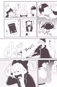Page 51 of I love you the most in the world 3 - preview thumbnail