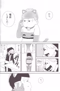 Page 52 of I love you the most in the world 3 - preview thumbnail