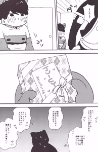 Page 6 of I love you the most in the world 3 - preview thumbnail
