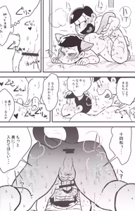 Page 16 of My younger brother has been acting weird lately... - preview thumbnail