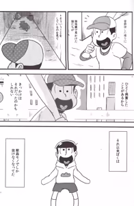 Page 9 of My younger brother has been acting weird lately... - preview thumbnail