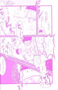 Page 16 of Geruge asobi - preview thumbnail
