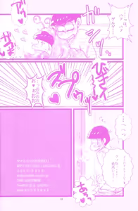 Page 18 of Geruge asobi - preview thumbnail