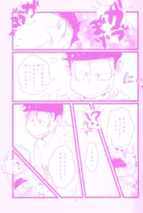 Page 5 of Geruge asobi - preview thumbnail