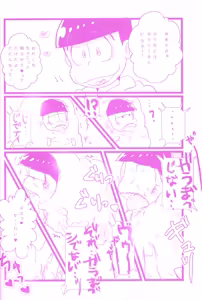 Page 6 of Geruge asobi - preview thumbnail
