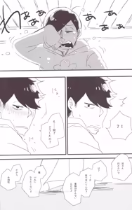 Page 21 of Ichimatsu-niisan is mine! - preview thumbnail