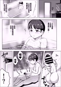 Page 6 of Tonari no oba-chan 45-sai J kappu 〜 chinchin daisuki bonyū jukujo 〜 - preview thumbnail